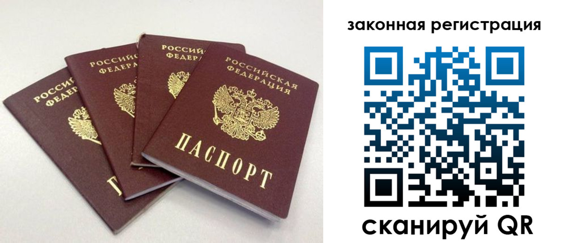 временная прописка в Киренске