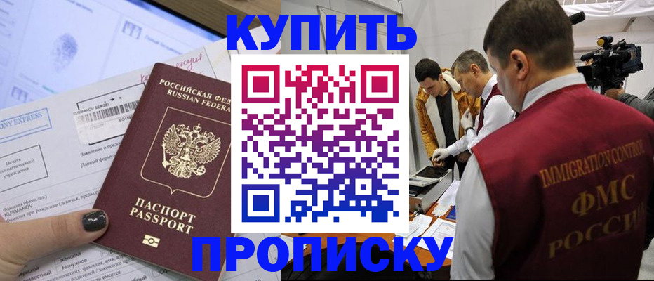временная регистрация 2025 в Киренске